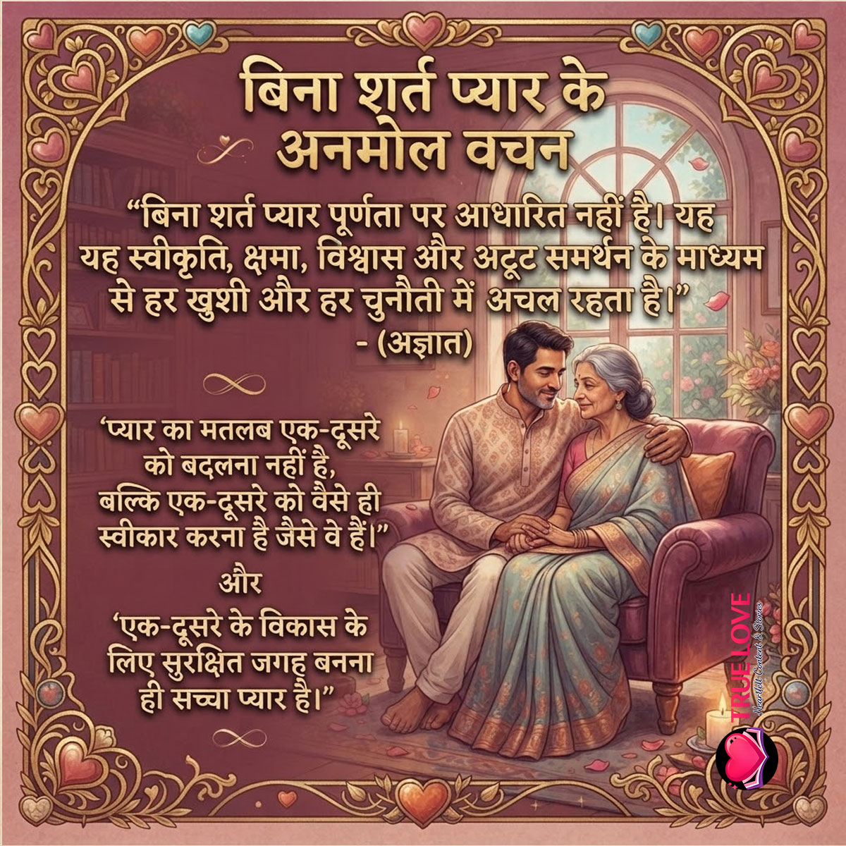 Emotional Love Quotes 