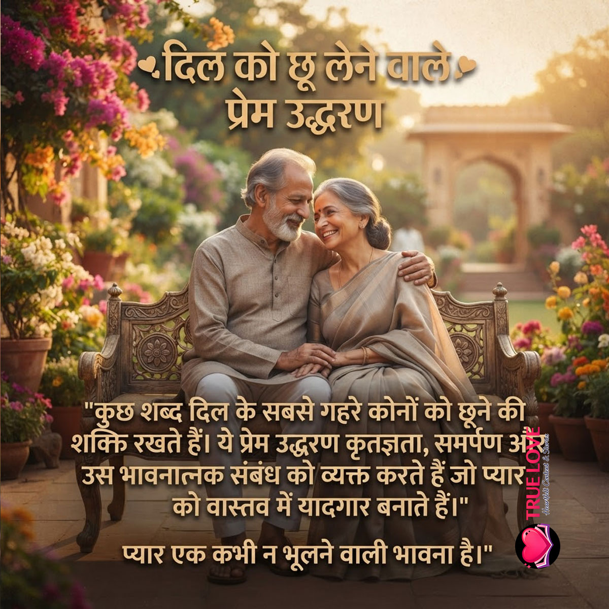 Emotional Love Quotes 