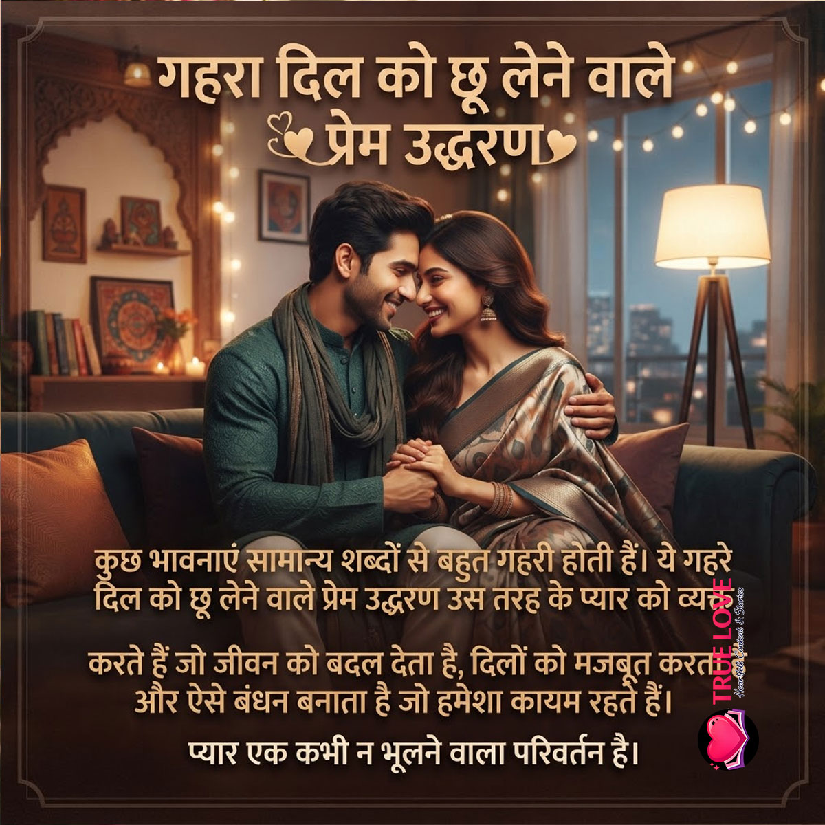 Emotional-Love-Quotes 