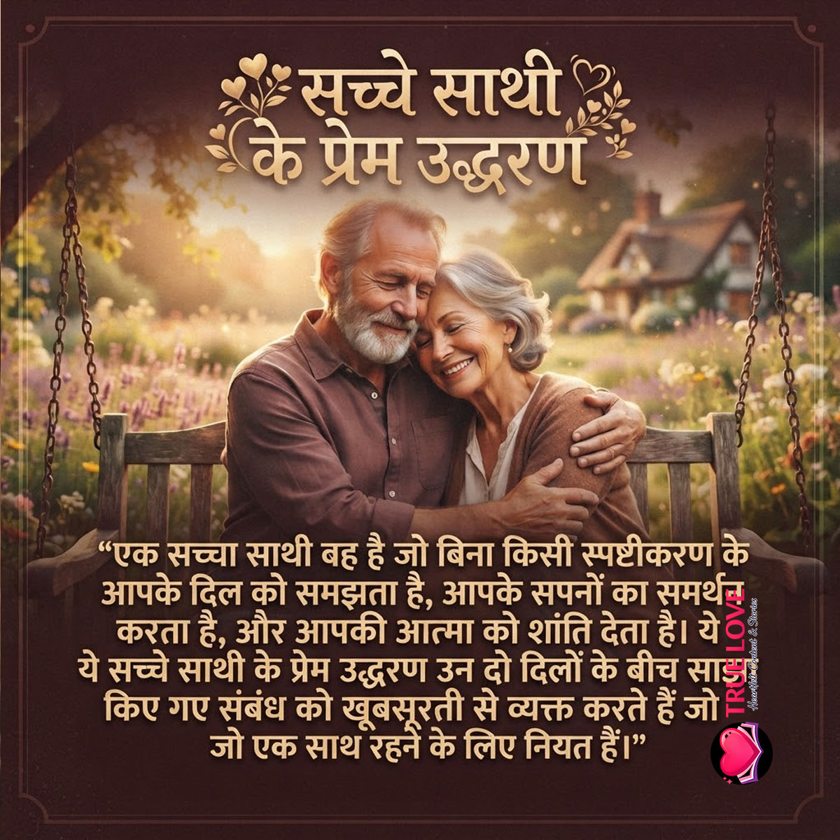 Emotional-Love-Quotes 