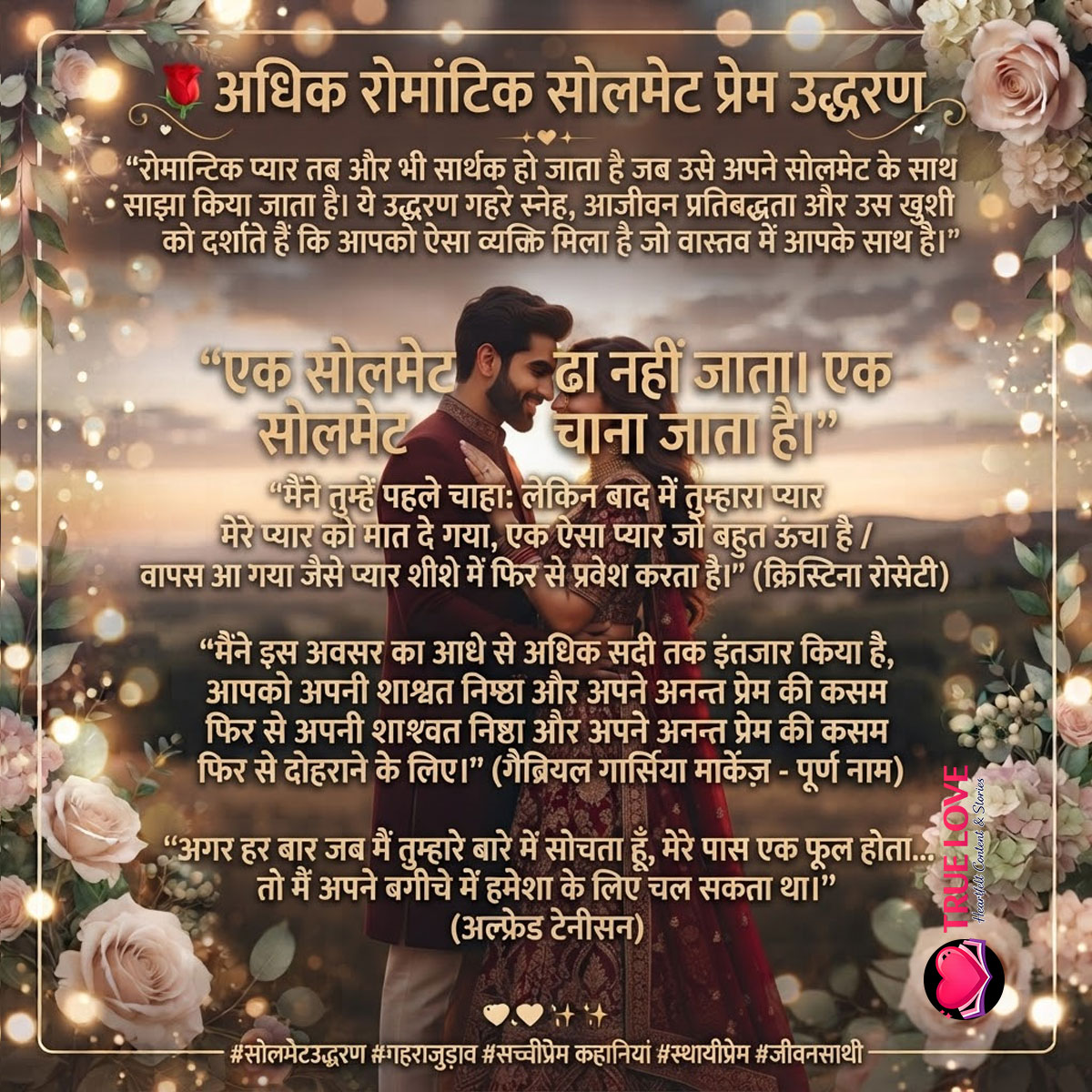 Soulmate Love Quotes  