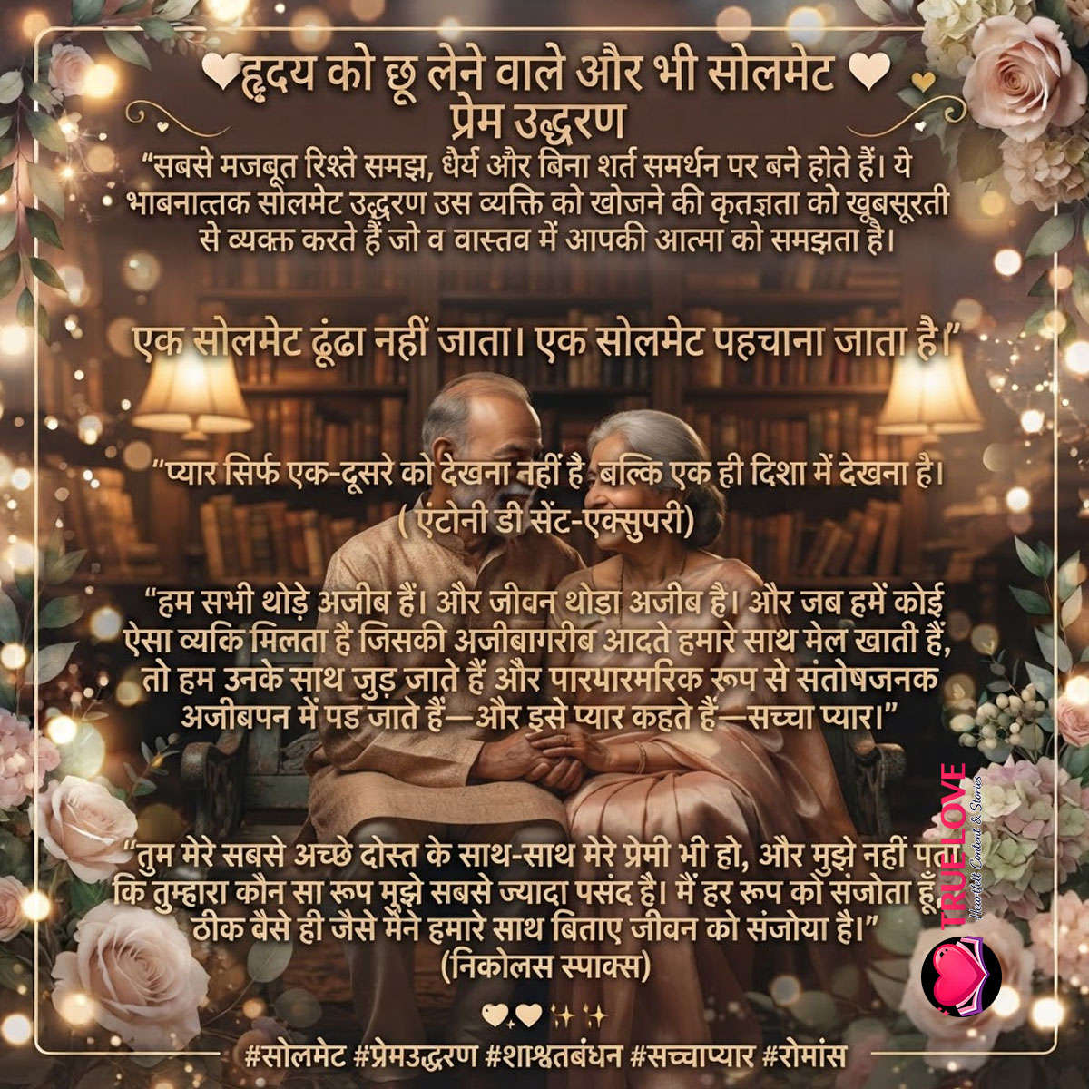 Soulmate Love Quotes  