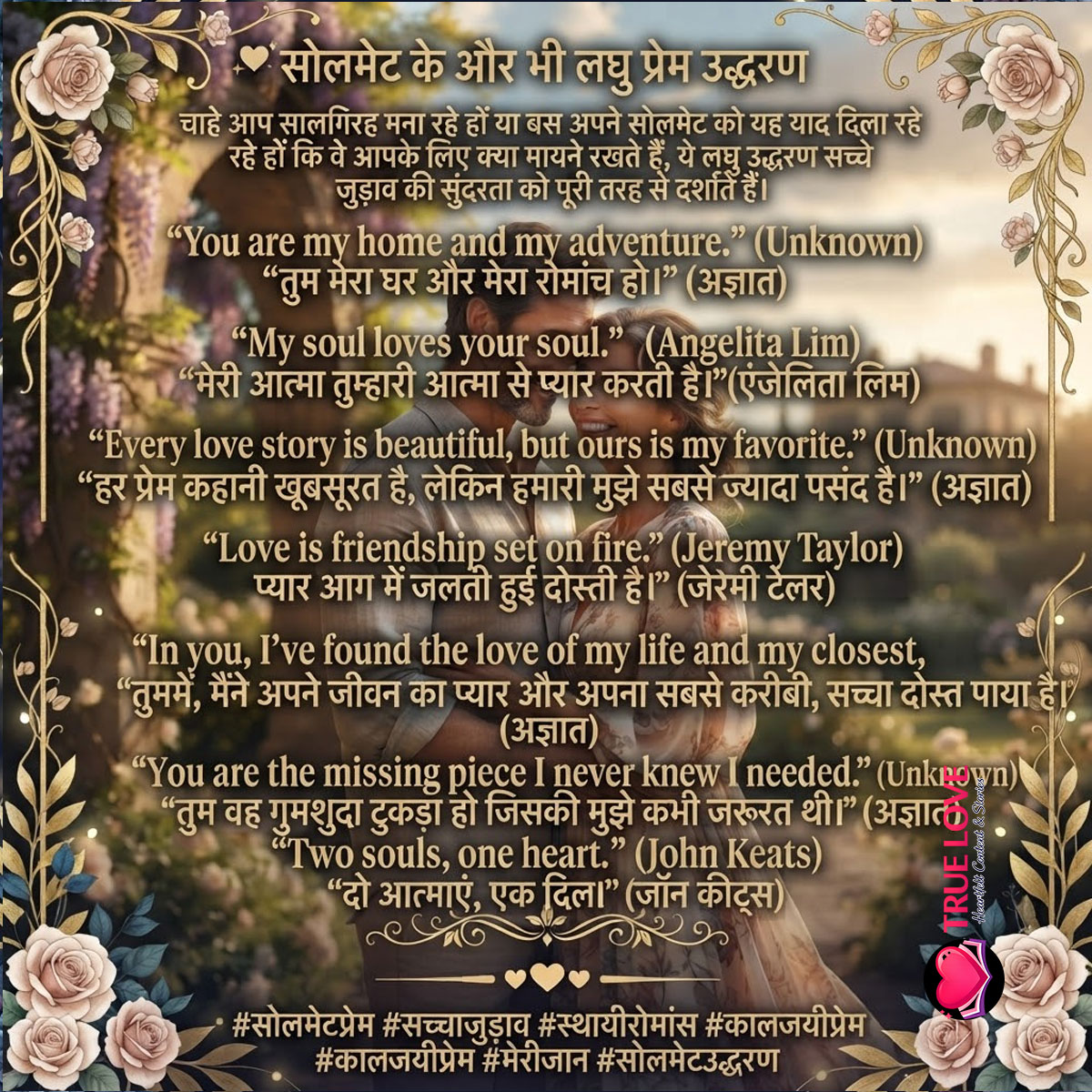 Soulmate Love Quotes 