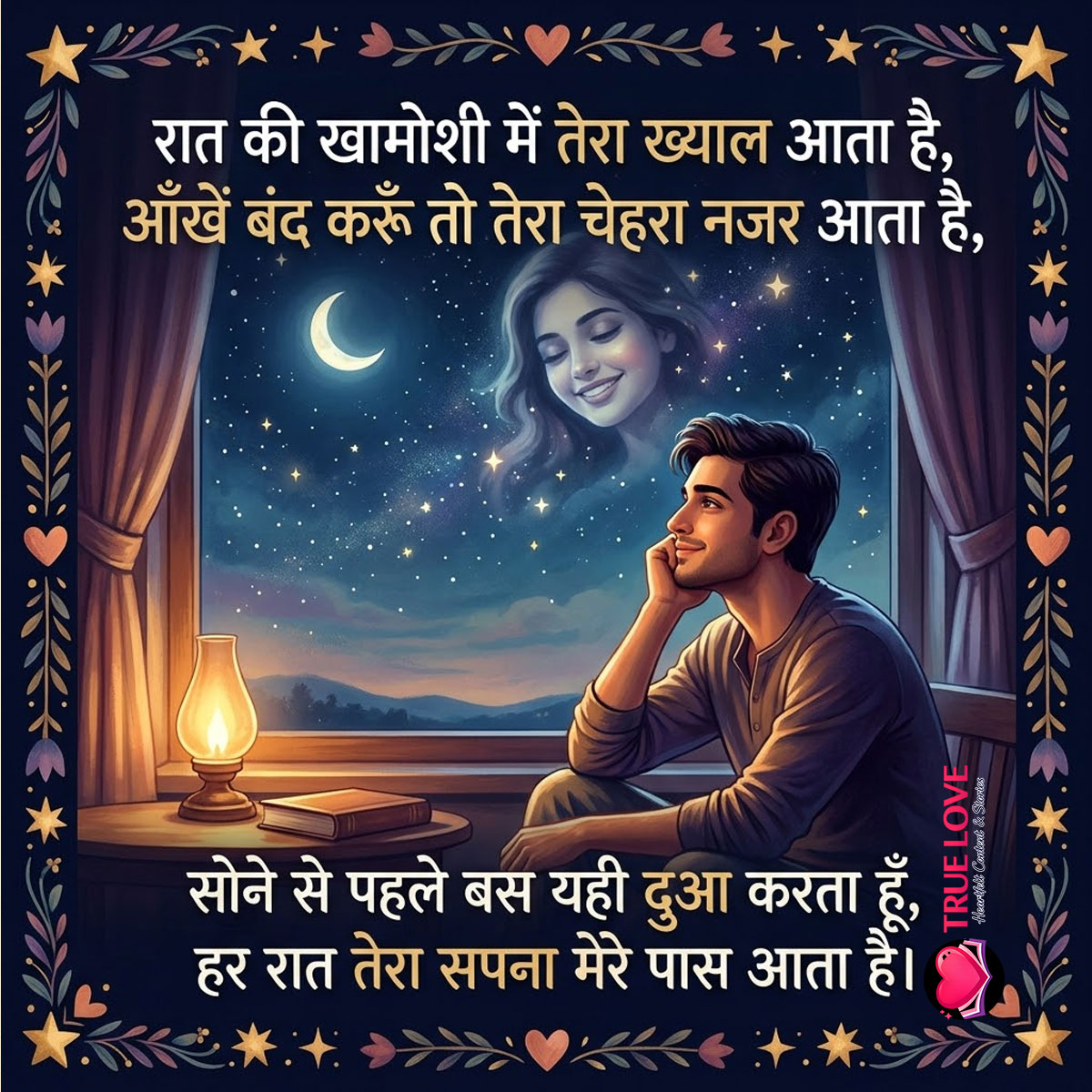 Good Night Love Shayari 