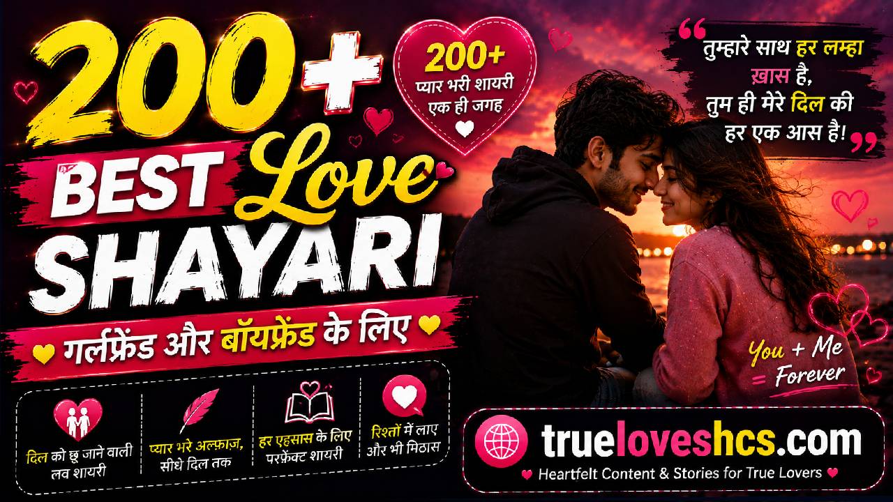 Love Shayari in Hindi