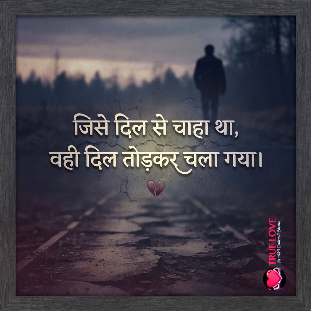 Sad Love Shayari 